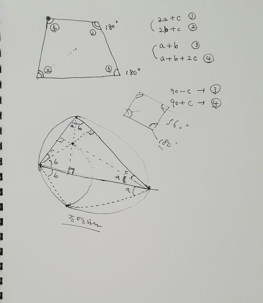 수학 문제 푸는게 취미인 남편.jpg_2.jpg