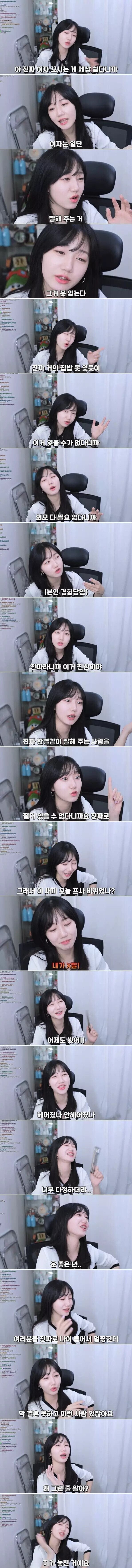 여자가 말하는 여자 꼬시는 방법.jpg_1.jpg