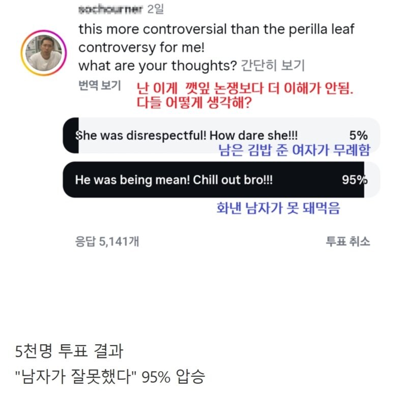 나라에 따라 의견이 다른 남은 음식 포장해서 가져다준 신입.jpg_2.jpg