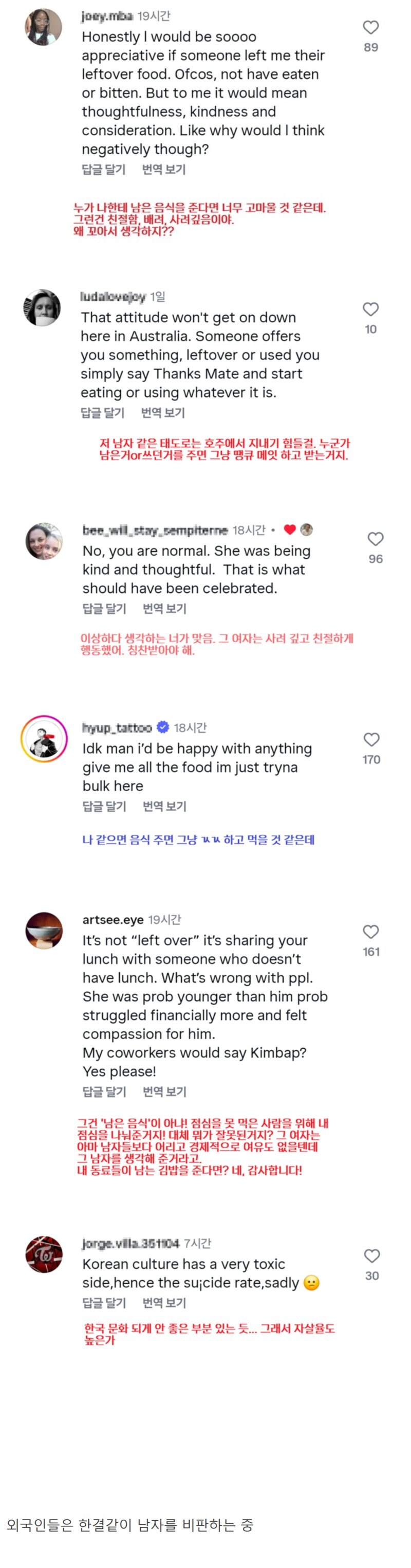 나라에 따라 의견이 다른 남은 음식 포장해서 가져다준 신입.jpg_3.jpg