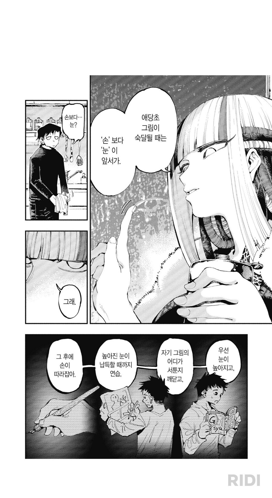 창작자가 자신의 작품이 별로로 보이는 이유 중 하나_1.jpg