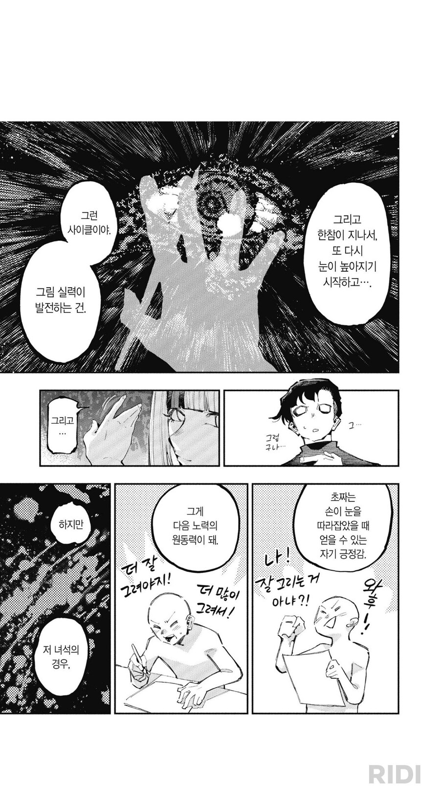창작자가 자신의 작품이 별로로 보이는 이유 중 하나_2.jpg