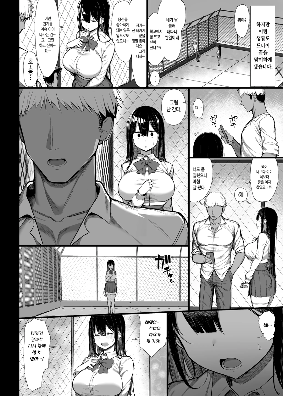 중요한 부분이에요. 뒤에 나오는 네토라레씬을 돋보이게 하는 순애파트니까_2.webp