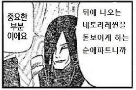 중요한 부분이에요. 뒤에 나오는 네토라레씬을 돋보이게 하는 순애파트니까_5.jpg