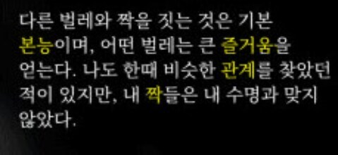 실크송) 호넷 닭장냄새까지 나는거야...?_2.png