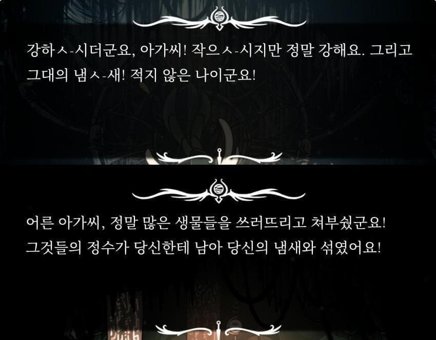 실크송) 호넷 닭장냄새까지 나는거야...?_3.png