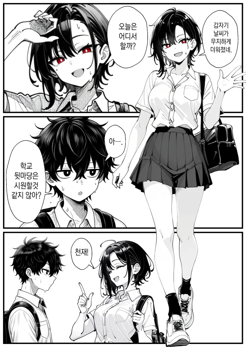 시골에서 순애찍는 소꿉친구.mamwha_2.webp