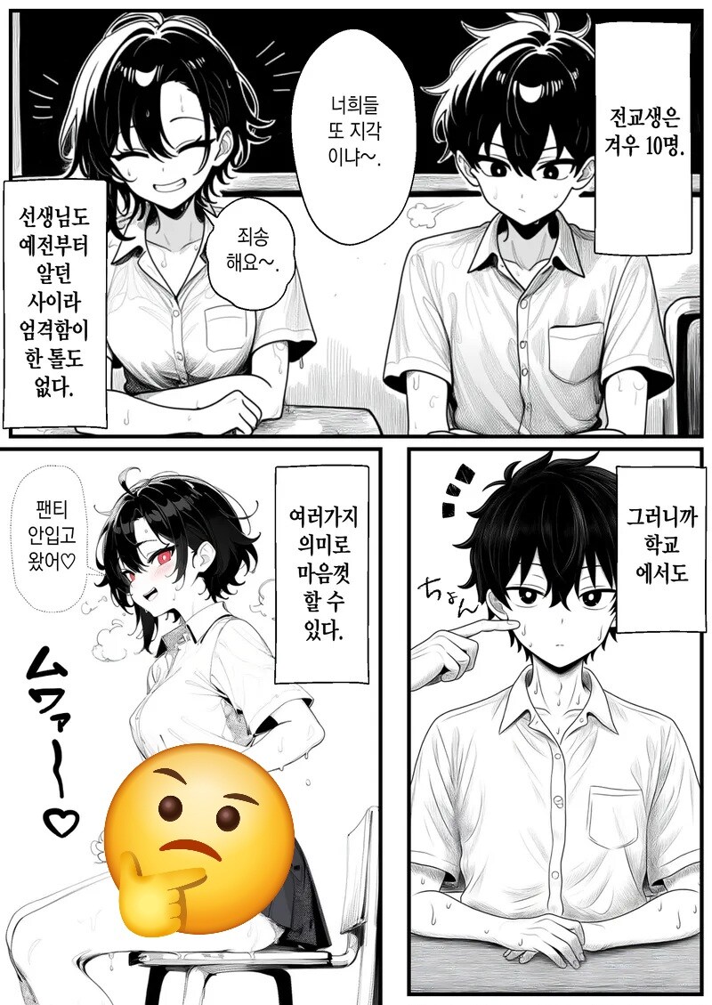 시골에서 순애찍는 소꿉친구.mamwha_3.jpg