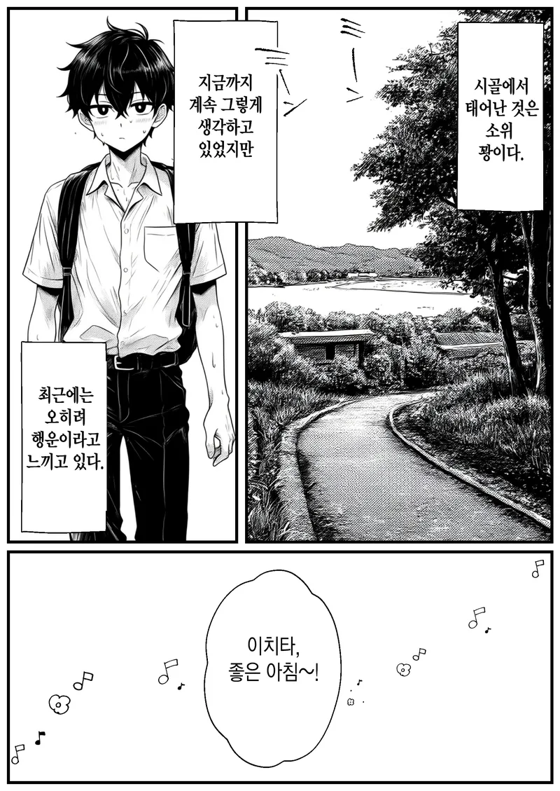 시골에서 순애찍는 소꿉친구.mamwha_1.webp