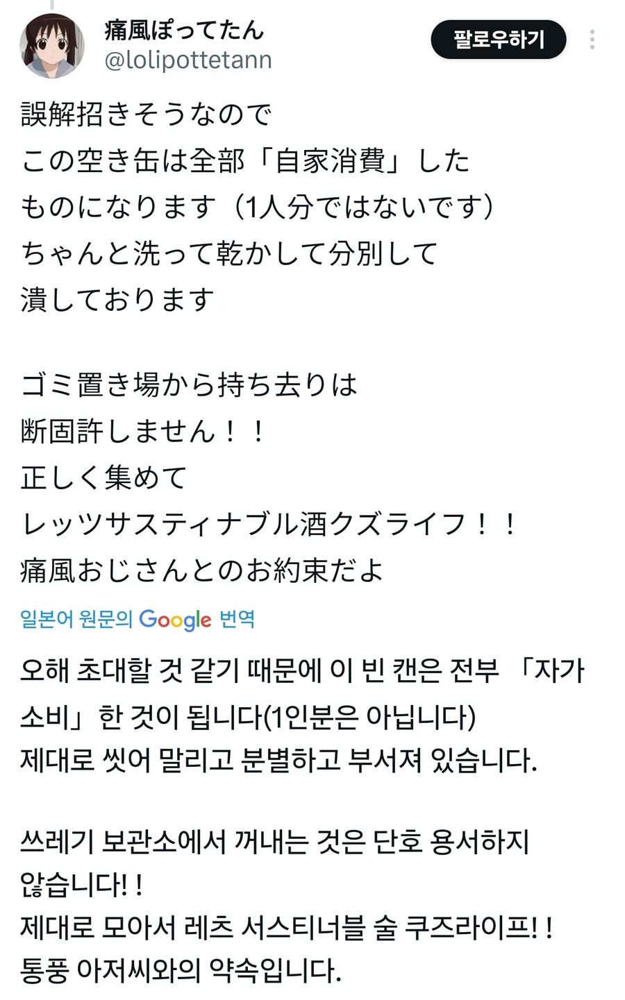 일본에서 다마신 맥주캔 20kg어치 팔면.jpg_4.jpg