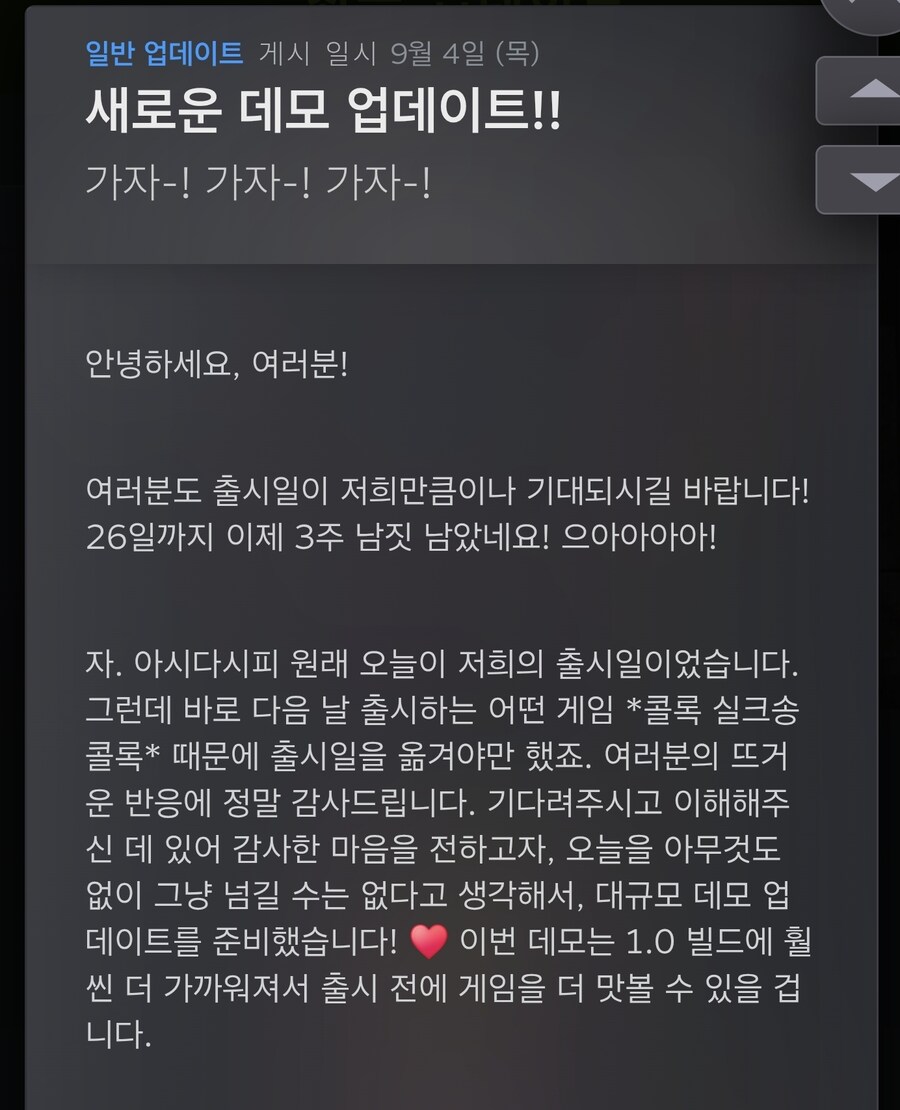 어느 인디게임의 출시연기사유_1.jpg