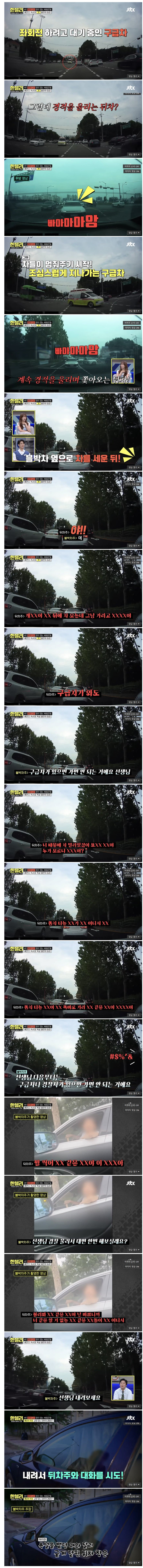 굳게 닫힌 뒷차의 창문 ㅋㅋㅋㅋㅋㅋㅋㅋㅋ_1.jpg