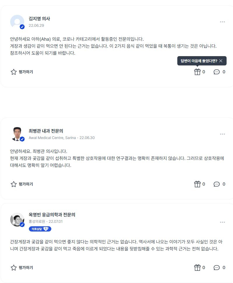 간장게장이랑 감먹으면 죽는거 아님??_1.jpg