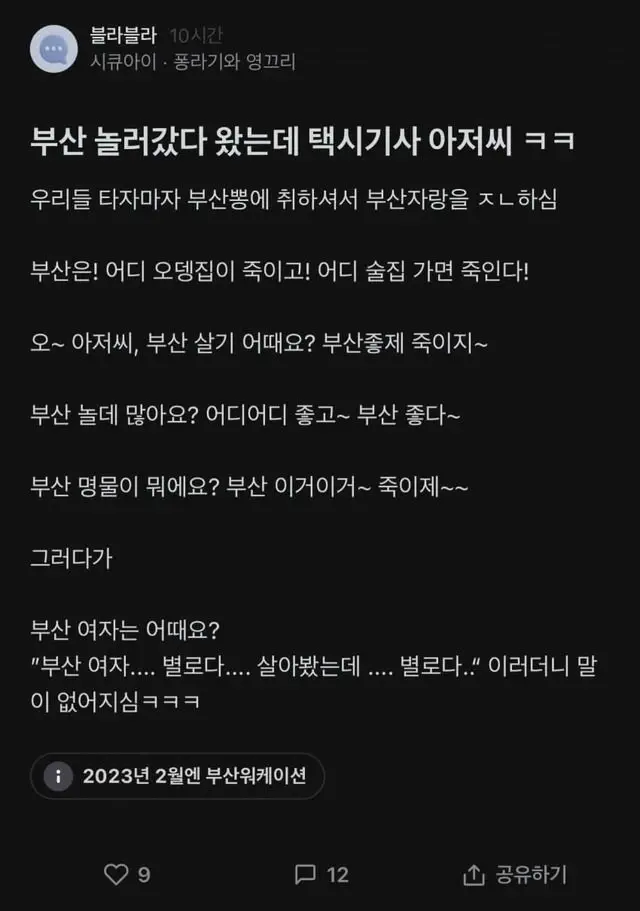 부산 여자로 살았다가 ts된듯한 아저씨_1.webp