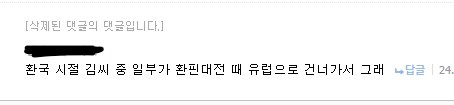 서양에 kim이 들어가는 이름이 있는 이유.txt_1.png