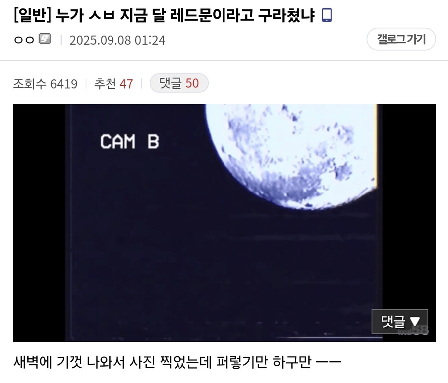 ??? : 누가 레드문이라고 구라쳤냐?!!!!_1.jpg