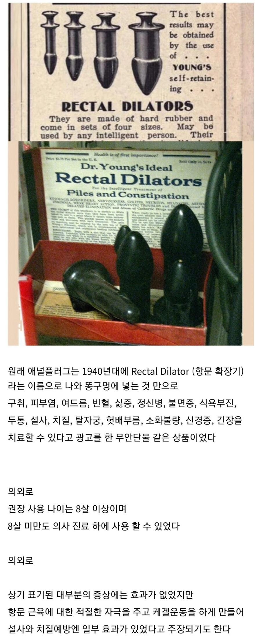 오싹오싹한 과거 만병통치약_1.jpg