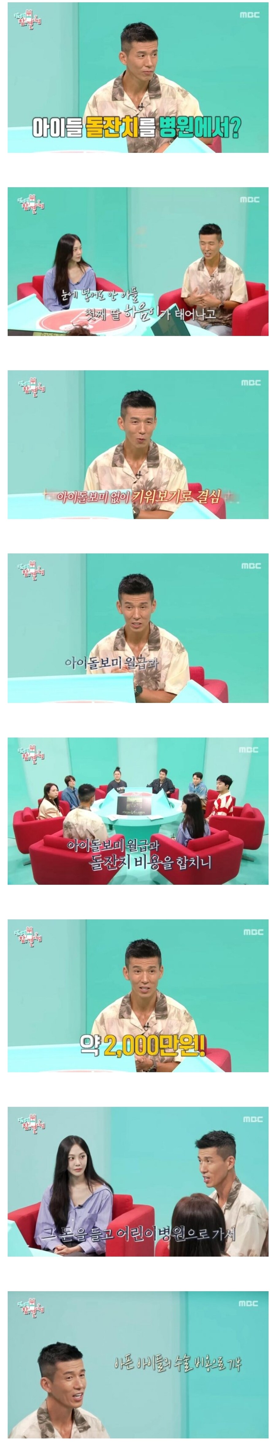가수 션이 돌잔치를 병원에서 한 이유.jpg_1.jpg