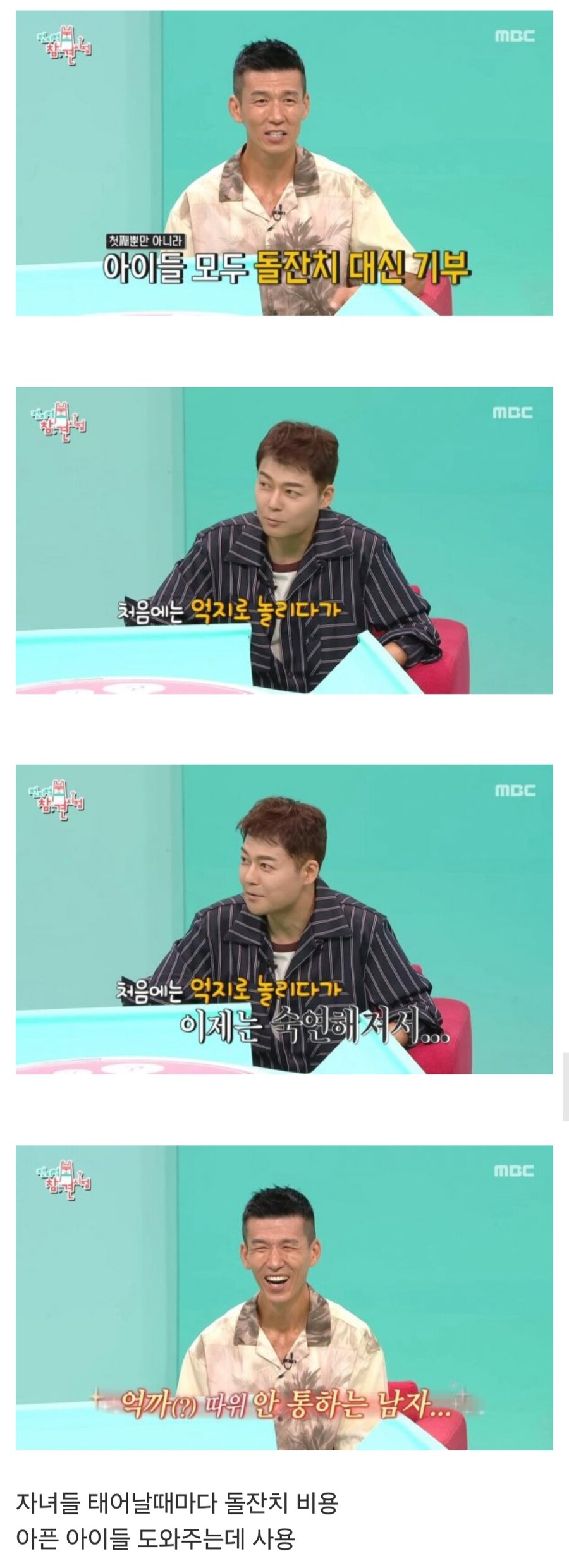 가수 션이 돌잔치를 병원에서 한 이유.jpg_3.jpg