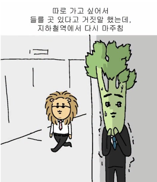 내향인 최악의 시나리오_1.png