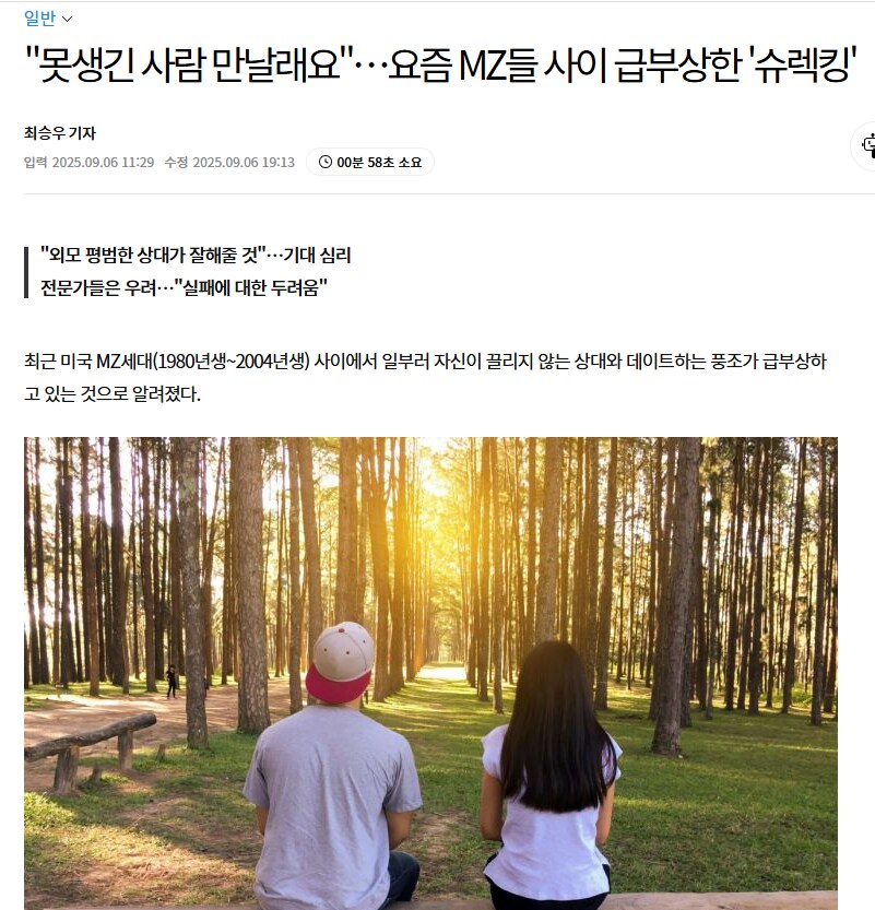 미국 MZ 세대의 개구라.jpg_1.png