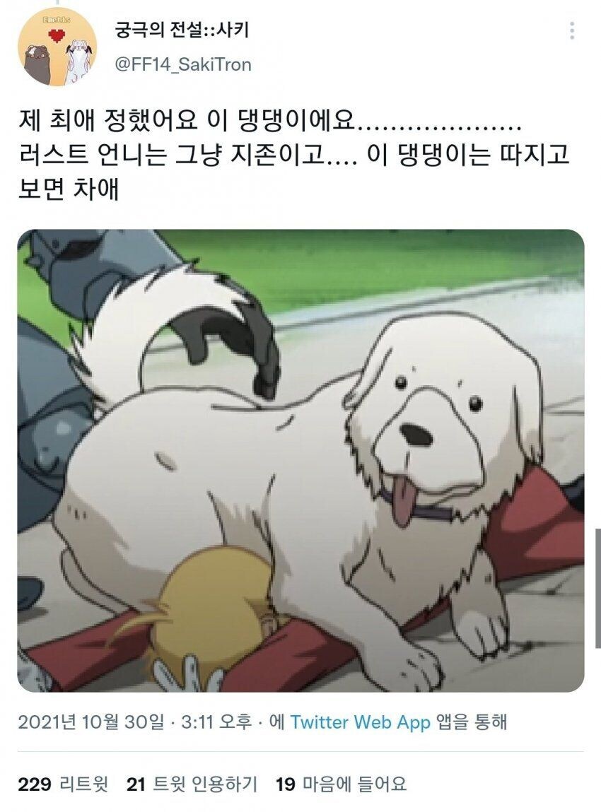 최애는 신중히 정해야 하는 이유_1.jpg