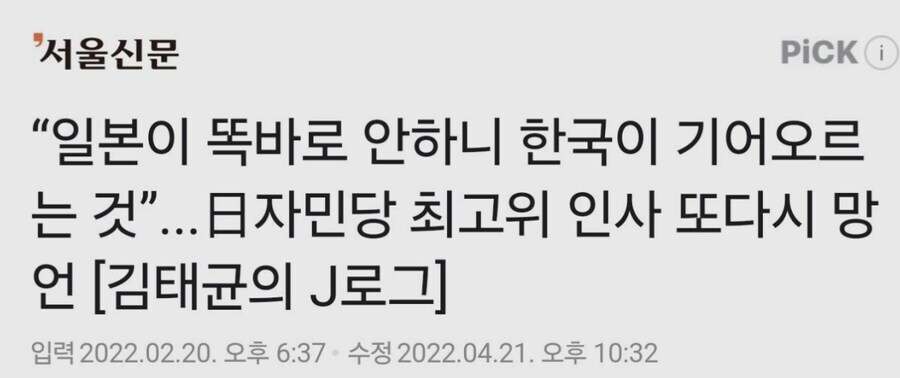차기 일본 유력 총리 후보의 대환장 어록_2.jpg