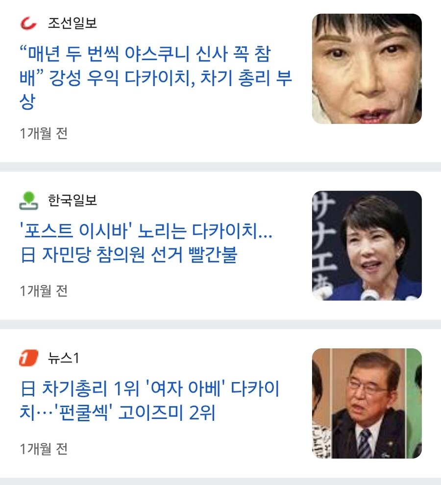 차기 일본 유력 총리 후보의 대환장 어록_3.jpg