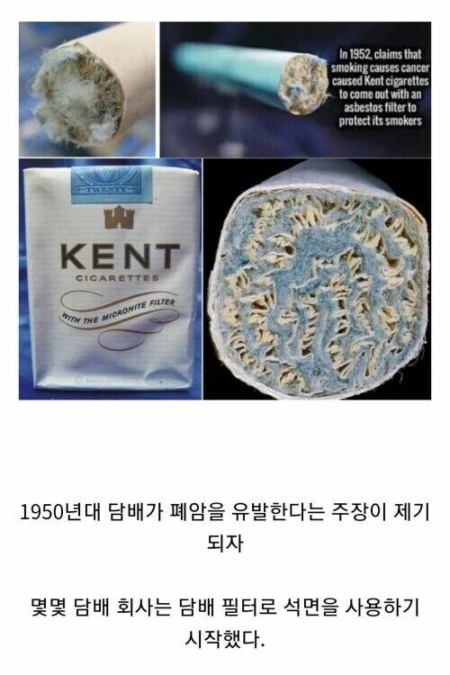 담배회사 : 뭐? 담배에서 유해물질이 나온다고?_1.jpg