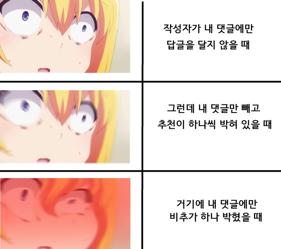 글 작성자가 나한테만 댓글을 안 달아준다_1.jpg