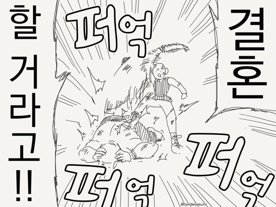 널 무찌르고 그녀와 결혼할 거다._4.png