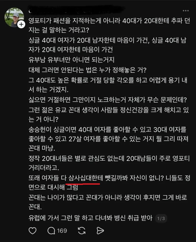 영포티가 영포티인 이유_1.png