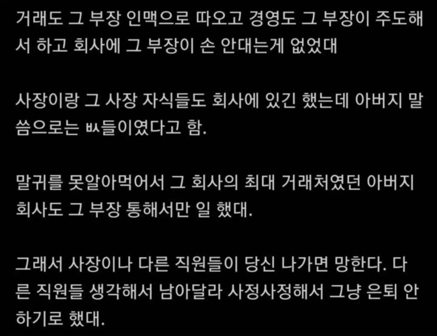 로또 당첨된 중소기업 부장_2.jpg