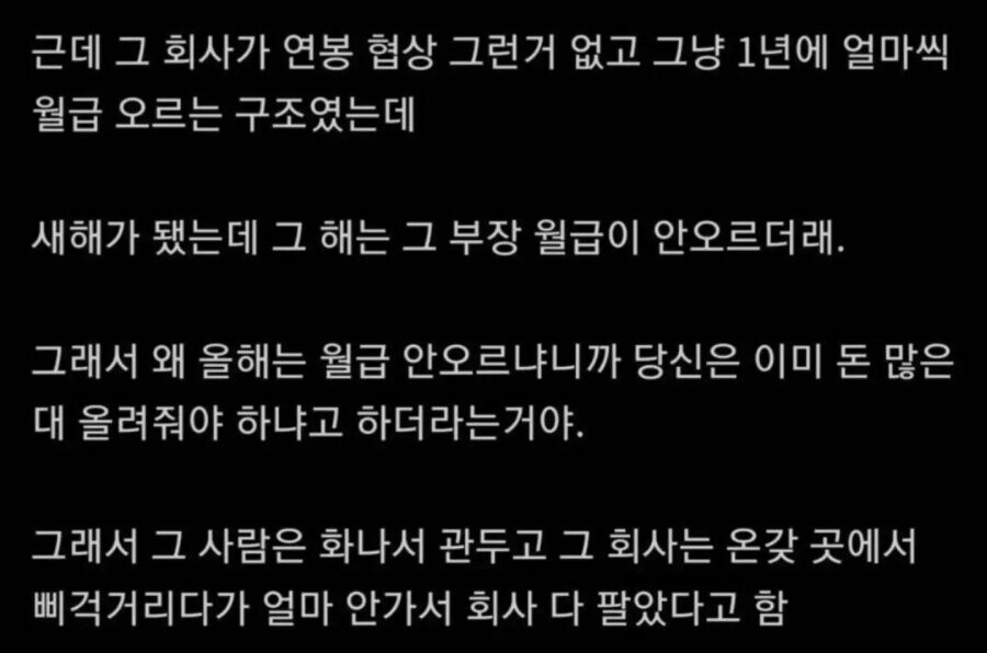 로또 당첨된 중소기업 부장_3.jpg