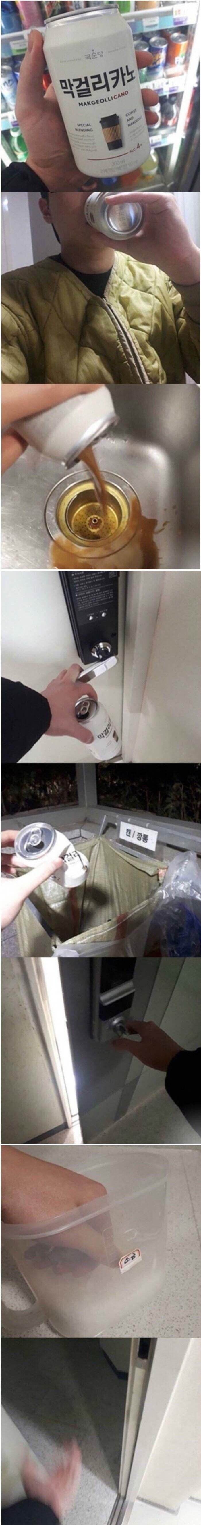 국순당에서 추적중일지도 모르는 사람_1.jpg