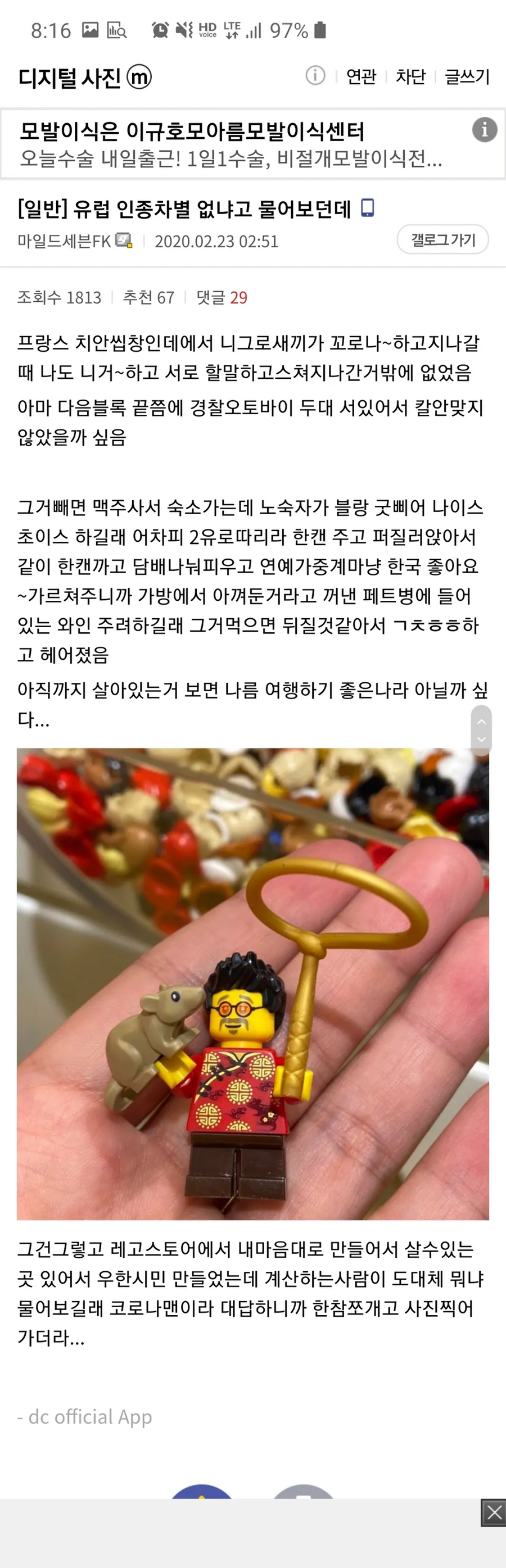 유럽 인종차별 별거 아니라는 사람.jpg_1.webp