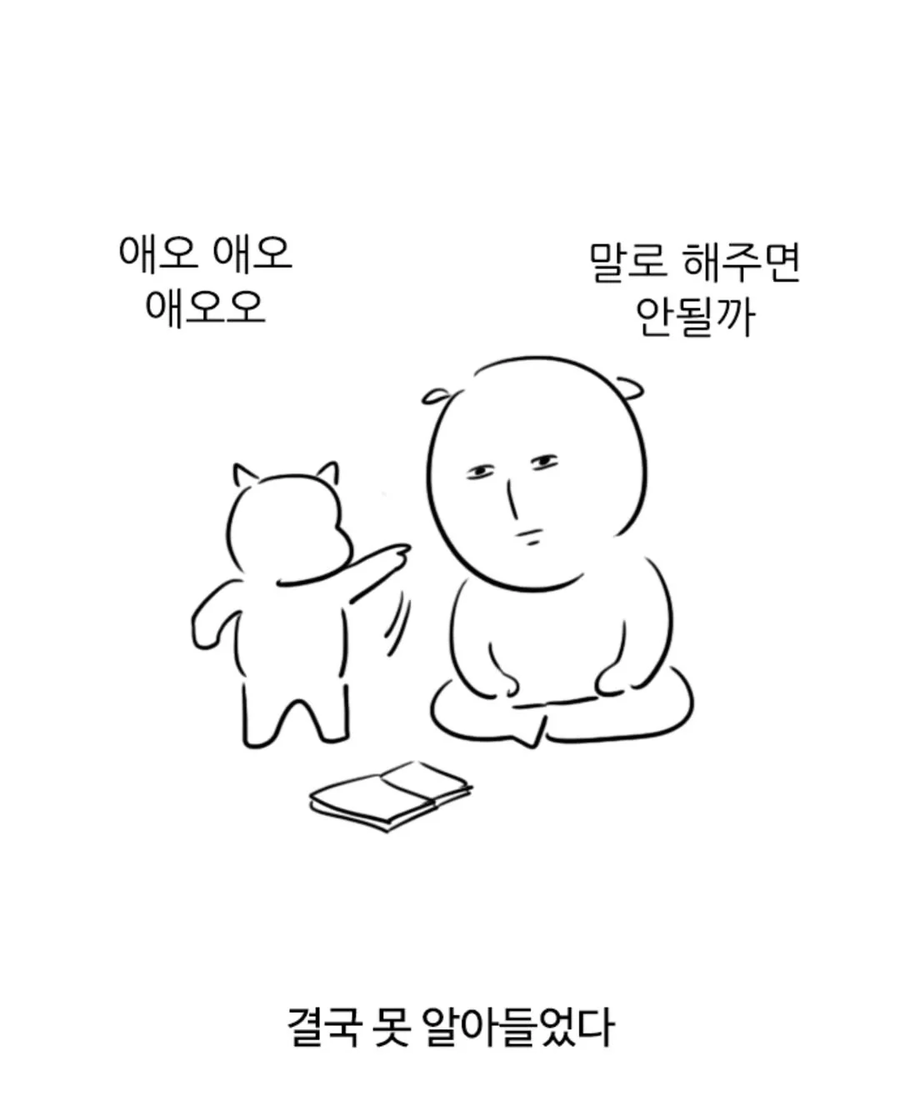 아기가 옹알이 시작할 때 부모_7.webp