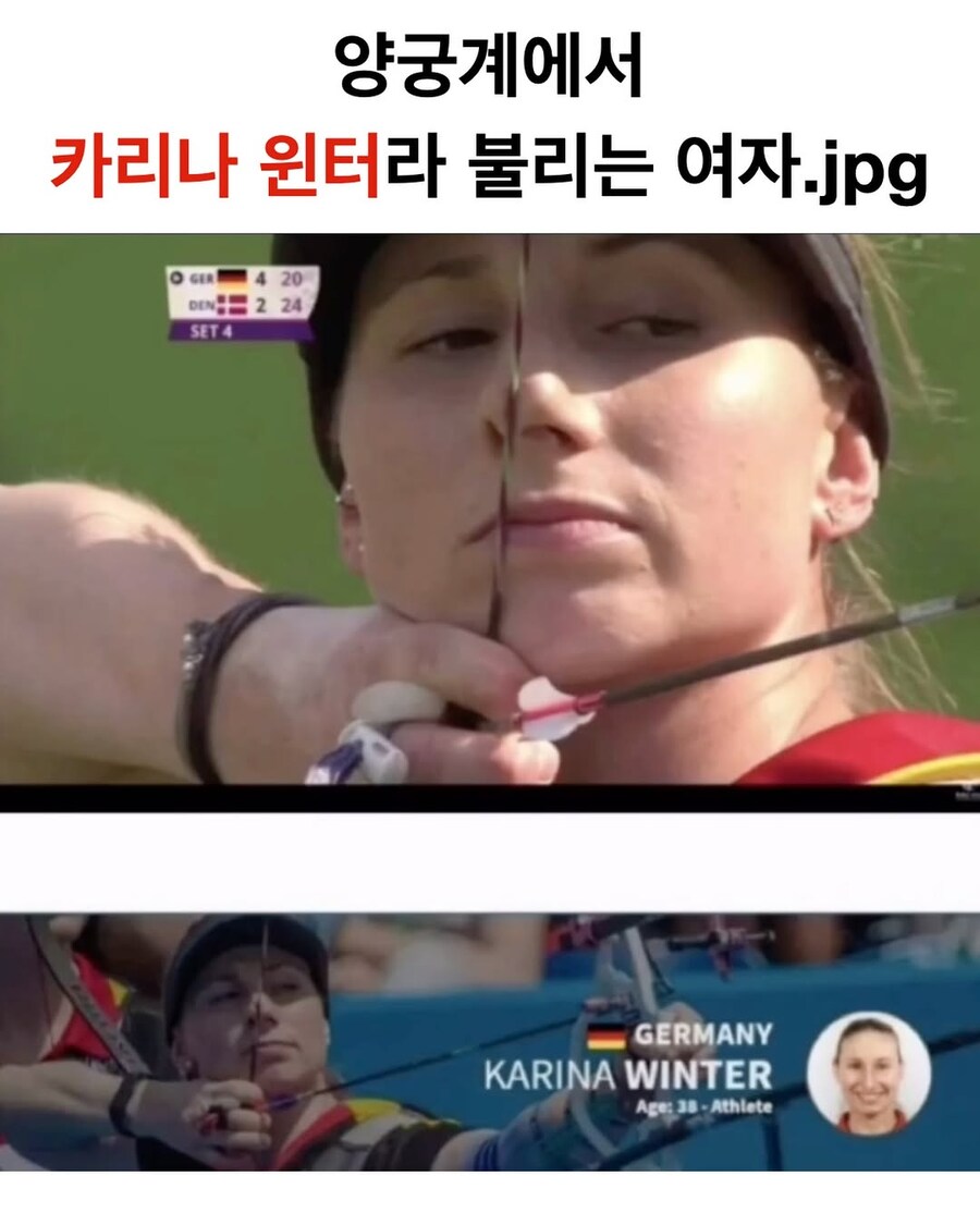 양궁계에서 카리나 원터라 불리는 여자_1.jpg