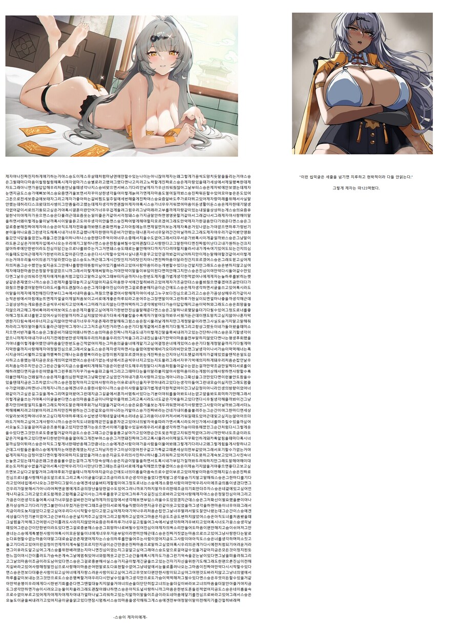 극과극의 스승문학_1.png