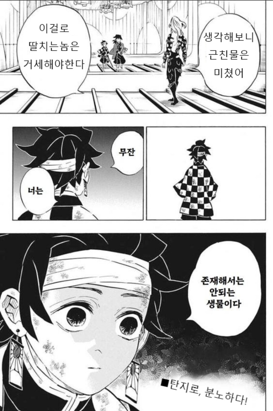 귀멸의칼날)근친물을 싫다는 사람들을 이해하지 못하겠다는 무잔_3.jpg
