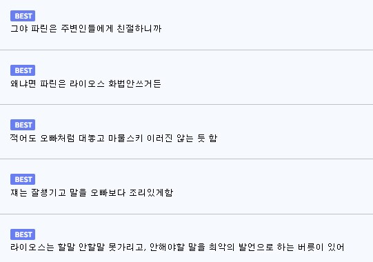 던전밥] 라이오스가 진짜 사회성이 개박살난 걸 보여준 사례_2.png