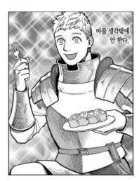 던전밥] 라이오스가 진짜 사회성이 개박살난 걸 보여준 사례_3.png