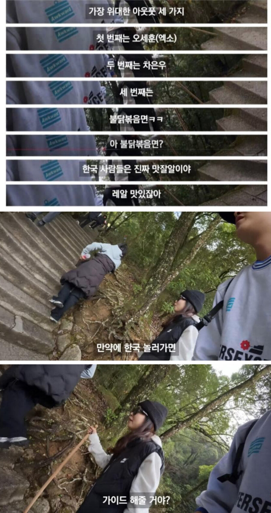 한국에 대해 오해하고 있는 외국인 소녀_2.jpg