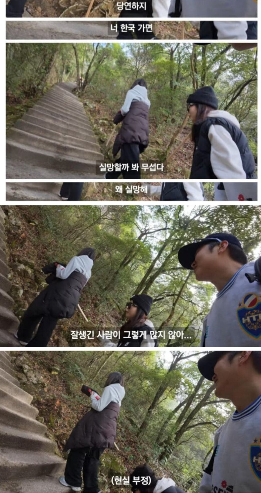 한국에 대해 오해하고 있는 외국인 소녀_3.jpg