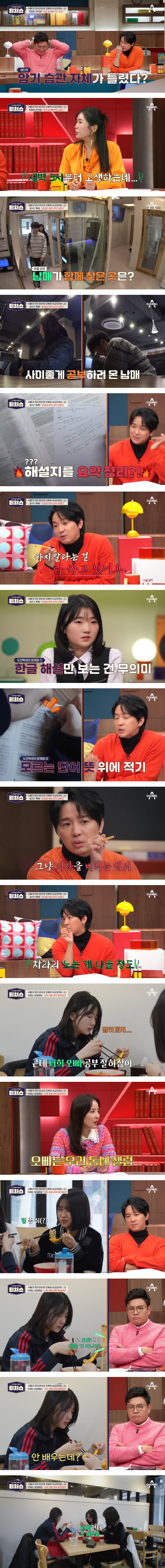 전교 3등 오빠랑 비교 당하는 7등급 여동생.jpg_2.png