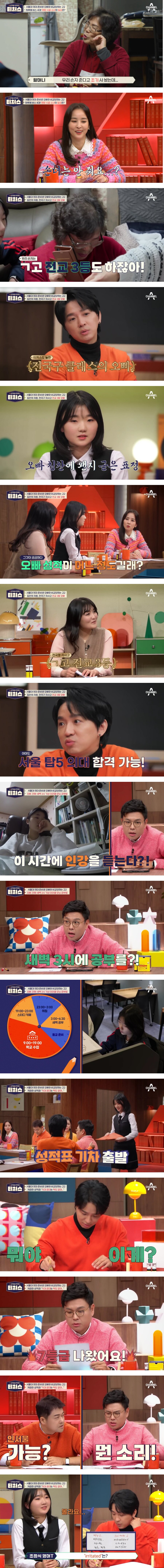 전교 3등 오빠랑 비교 당하는 7등급 여동생.jpg_1.png