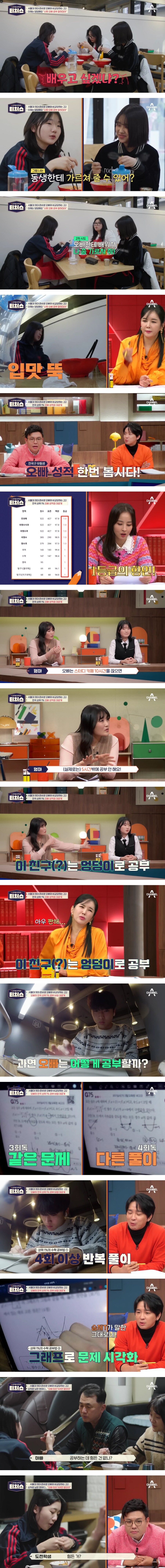 전교 3등 오빠랑 비교 당하는 7등급 여동생.jpg_3.png