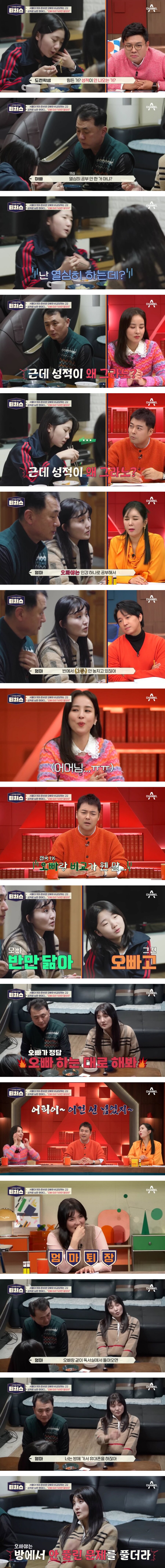 전교 3등 오빠랑 비교 당하는 7등급 여동생.jpg_4.png