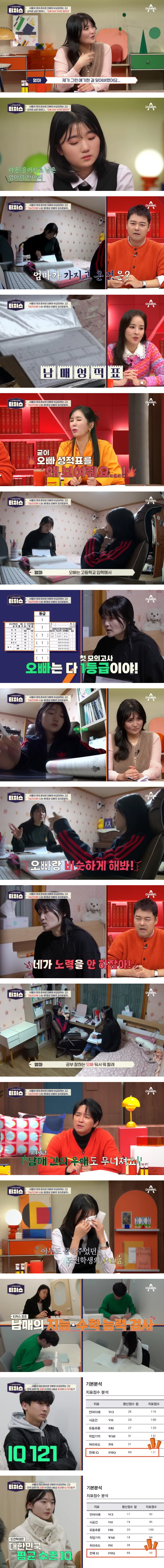 전교 3등 오빠랑 비교 당하는 7등급 여동생.jpg_6.png