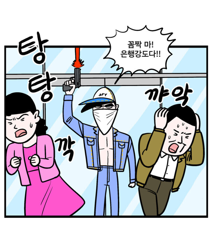 은행강도가 범죄인 이유_1.jpg